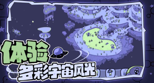 寻找外星人安卓最新版下载v1.35