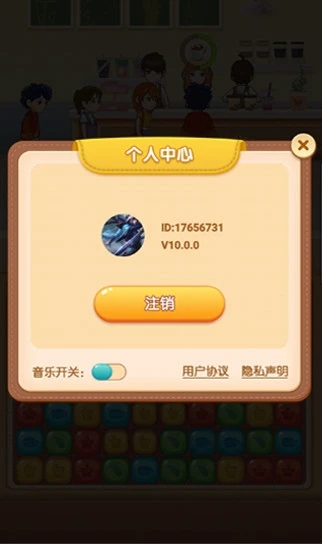 香香奶茶店最新版下载v10.0.0