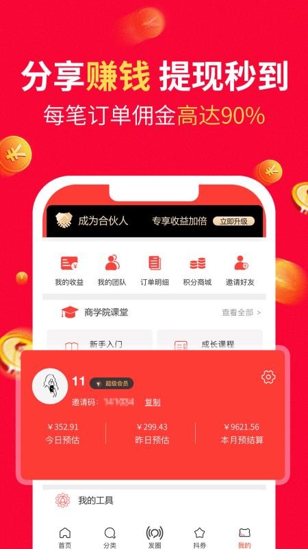 八籽优选最新版免费下载v7.9.2