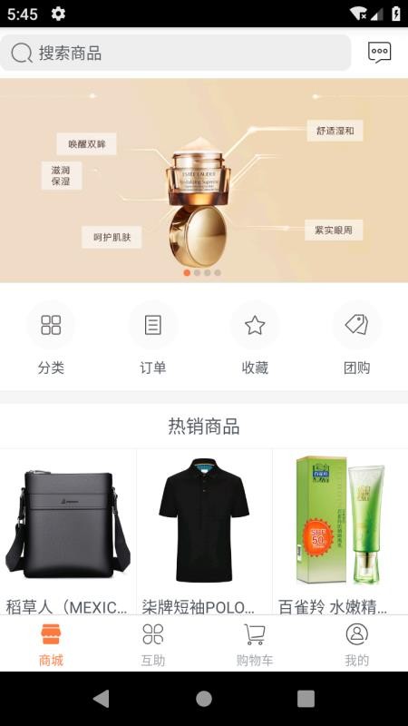 互相宝最新安卓免费下载v1.1.10