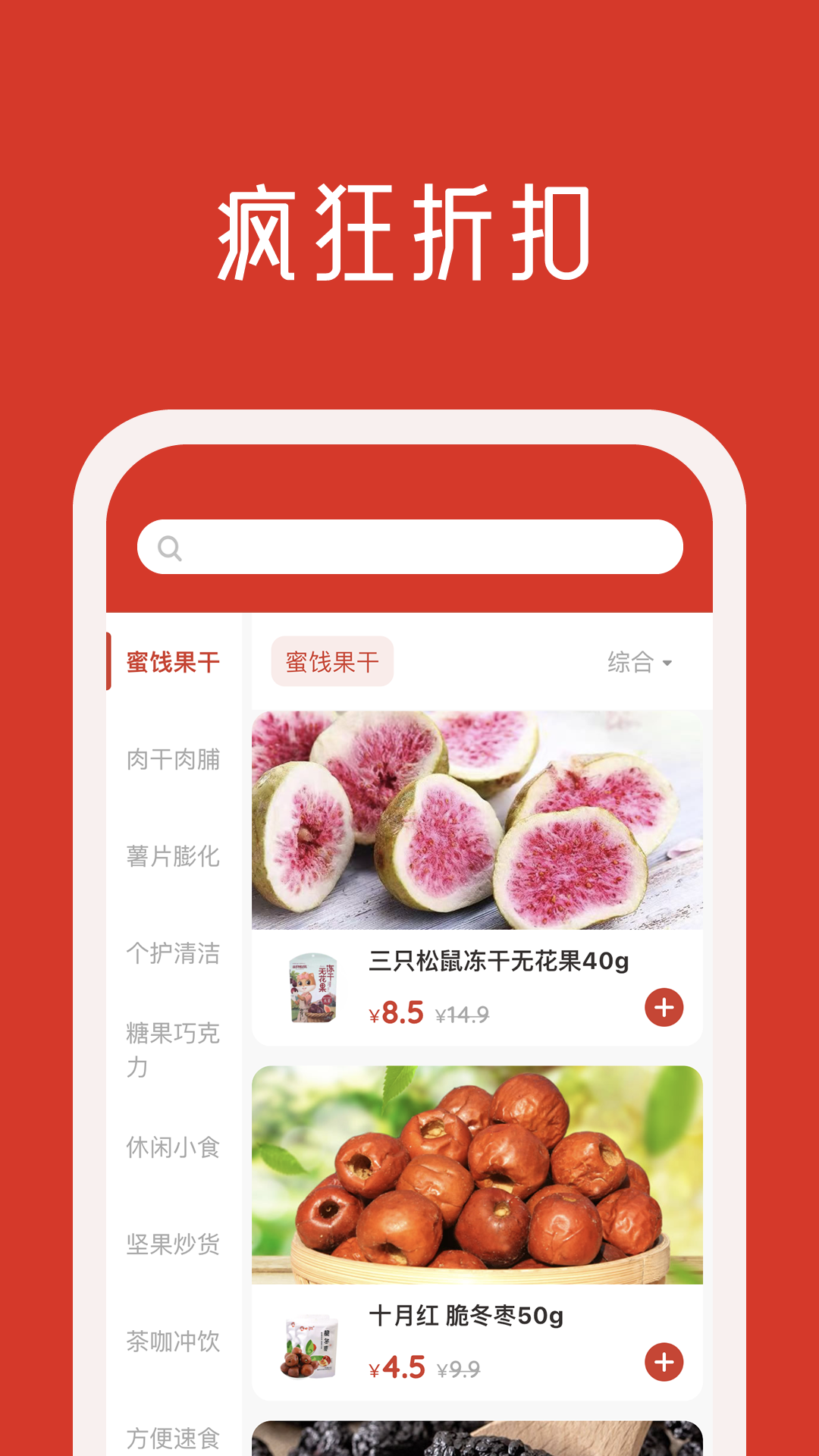 口粮口袋安卓版下载v1.1.0.1