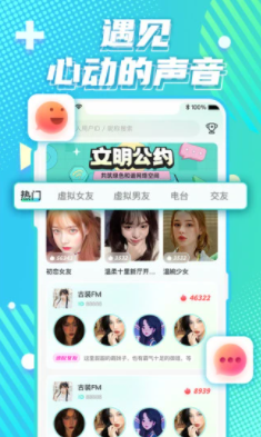 YuYu语音安卓最新版下载v1.0.7