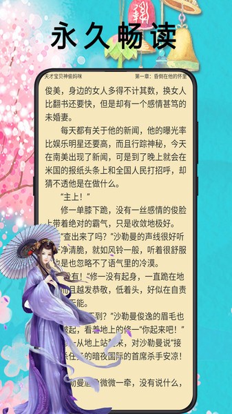 笔趣书阁免费小说最新安卓下载v2.0