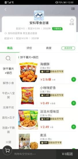 小饿优选安卓版下载v0.2.35