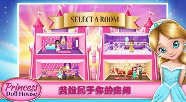 公主布置房间最新版下载v1.1.1
