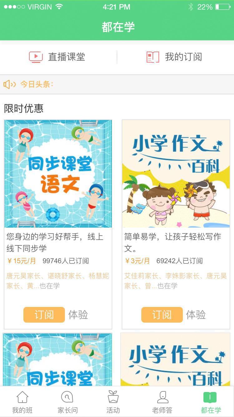江西人人通最新版免费下载v4.5.9