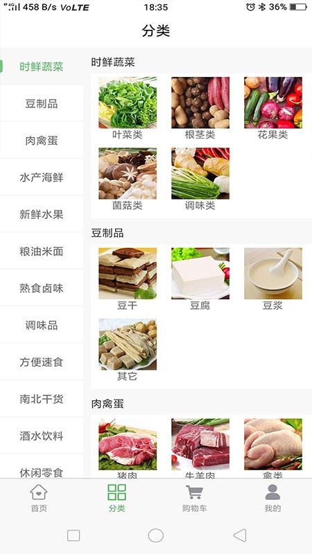 菜场买菜最新版免费下载v1.0.0