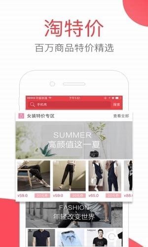 每日惠淘安卓版下载v2.14