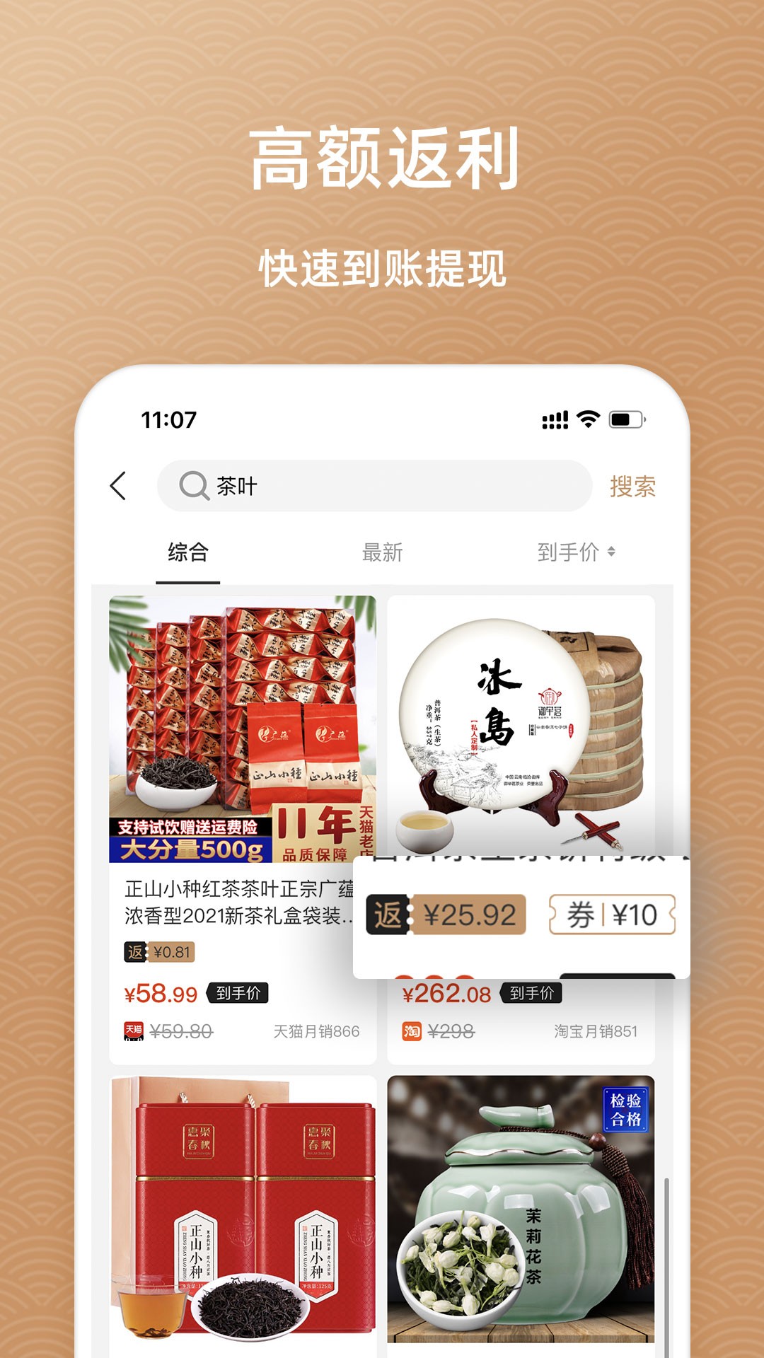 鱼喜团最新版免费下载v1.0.21