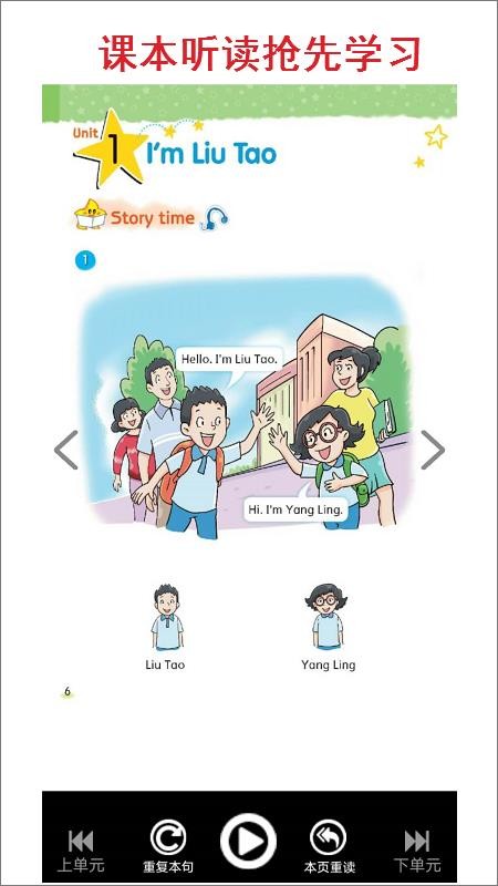小学一年级上册译林英语最新版免费下载v3.0.3.2