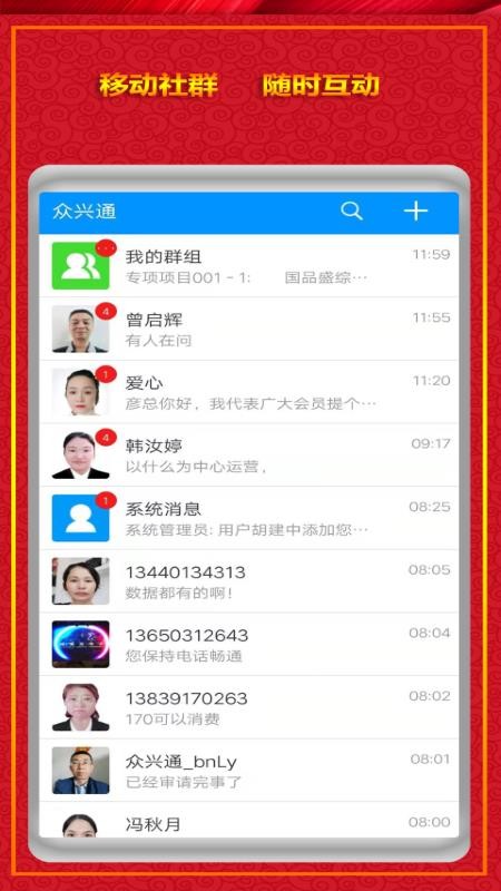 国品通手机apk安装包下载v2.7.18