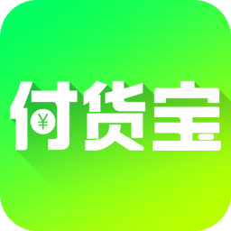 付货宝手机apk安装包下载v1.9.1