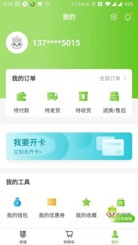油葱手机apk安装包下载v2.2.13