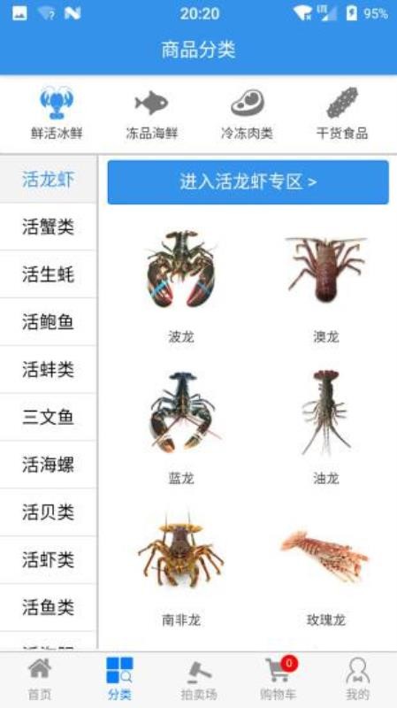 快鲜链手机apk安装包下载v5.0.3