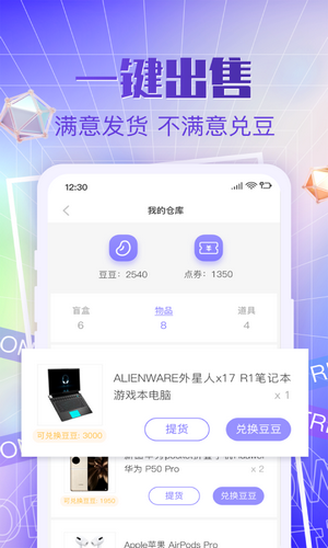 多多潮玩最新版下载v1.0