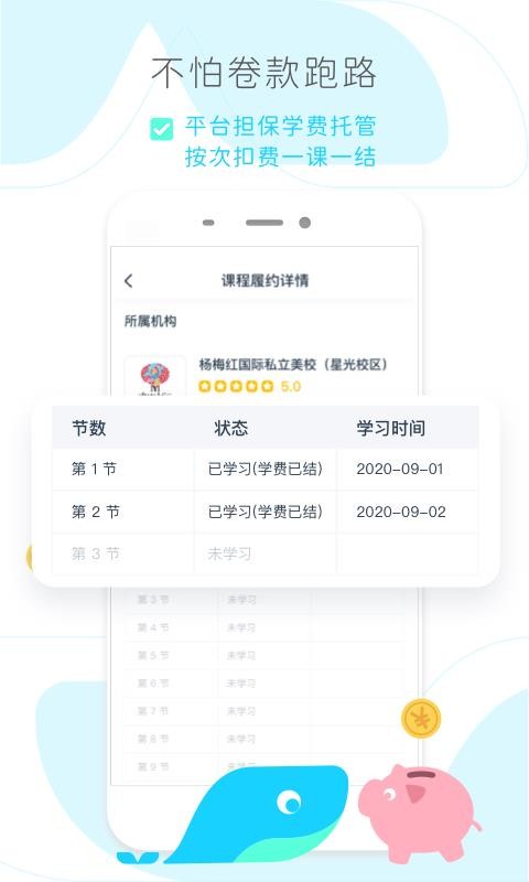 好多兴趣班最新版免费下载v0.1.0