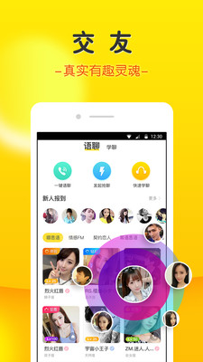 豆豆交友最新版免费下载v3.5.8