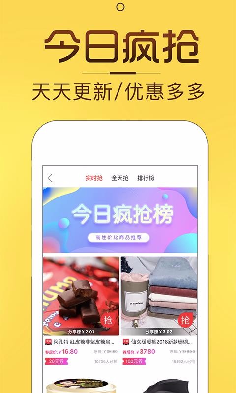 淘券猫手机apk安装包下载v2.6.8