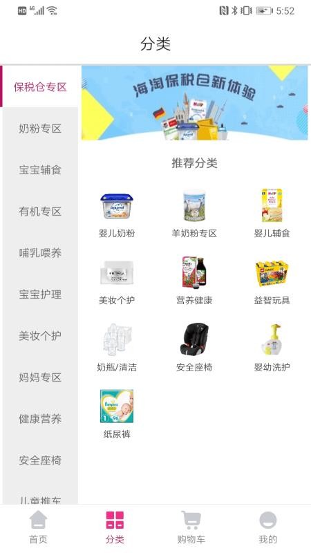 德国W家最新版安卓下载v7.5.4