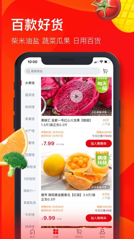 兴盛优选最新版免费下载地址v1.0.1