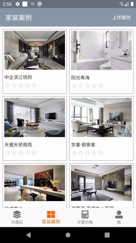 家装大理石最新版免费下载地址v1.3.2