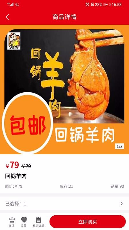 幸福优购最新版免费下载v1.0.3