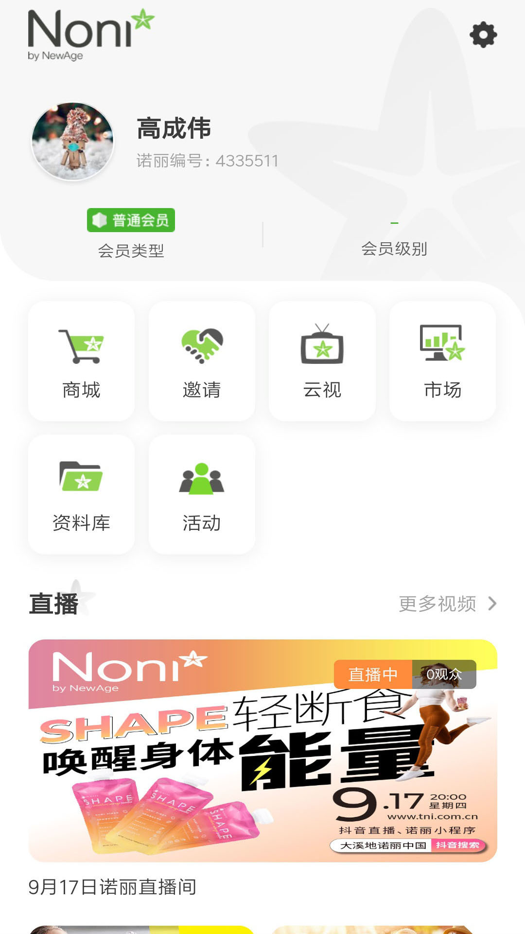 大溪地诺丽手机apk安装包下载v1.3.0