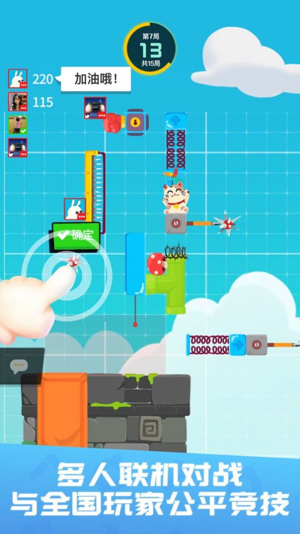 派对创作家游戏安卓版下载v0.0.1