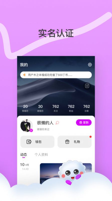 丁丁交友最新版手机下载v1.0.3