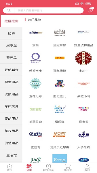 呱选安卓最新版下载v1.3.3