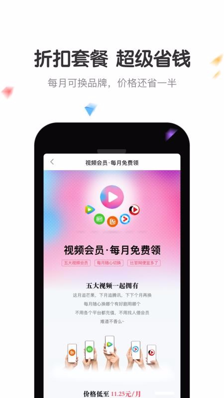 倍省卡最新版免费下载v1.0.0