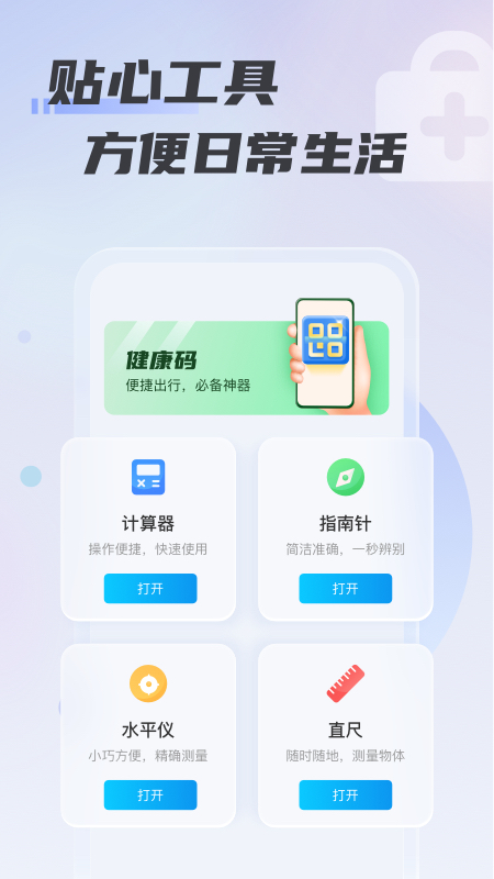 心意WiFi最新版下载v1.0.0