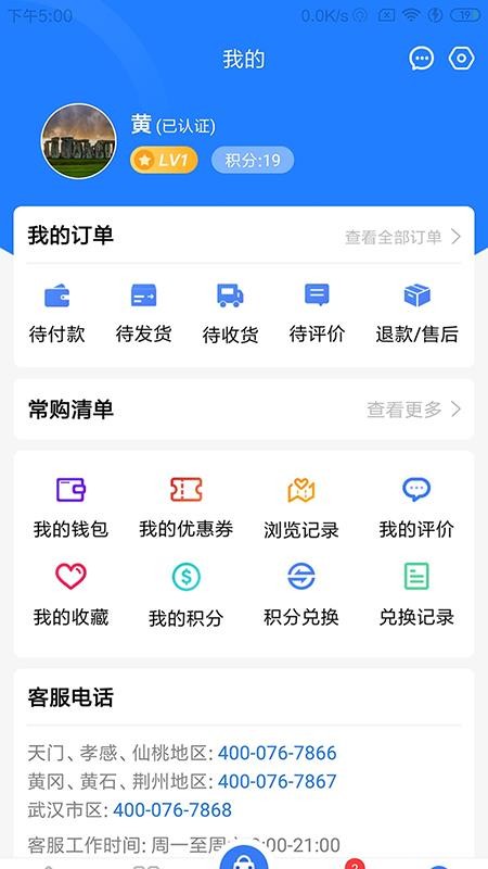 集建采最新安卓免费下载v2.3.2