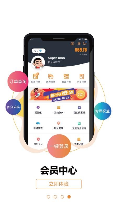 中沥网最新版免费下载v4.3.0