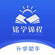 铭学锦程手机apk安装包下载v1.2