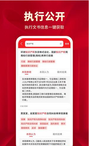 执行文书安卓最新版下载v1.0