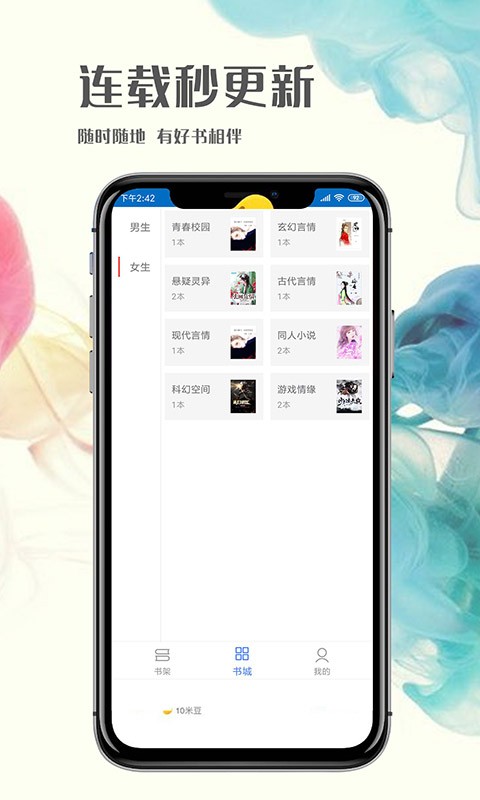 人人免费小说最新版手机下载v1.7.6.0129