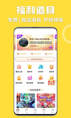 掌间嗨玩游戏安卓版下载v1.0.0