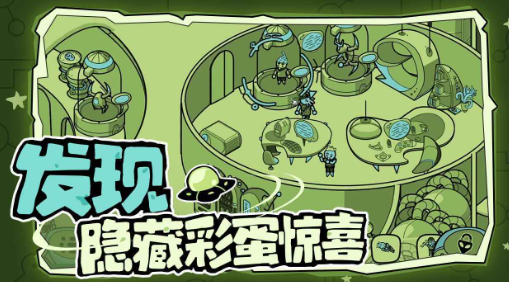 寻找外星人安卓最新版下载v1.35