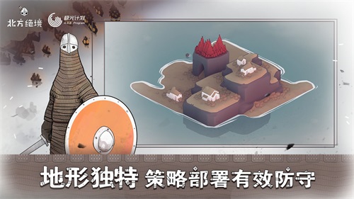 北方绝境中文修改版免费下载地址v2.3.5