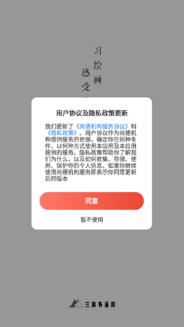 三境书画安卓最新版下载v2.2.0