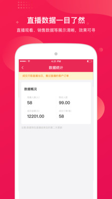 咪淘导播最新版免费下载v1.2.63