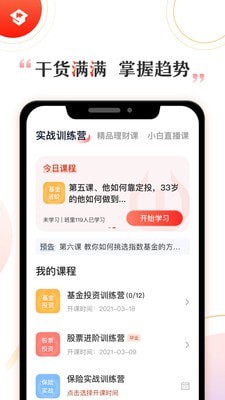 启牛最新安卓免费下载v2.5.4