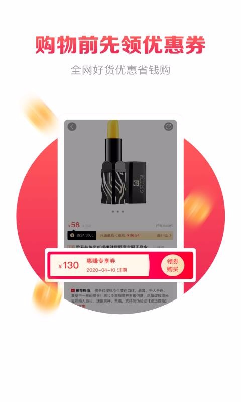 惠赚优品最新版免费下载v1.1.6