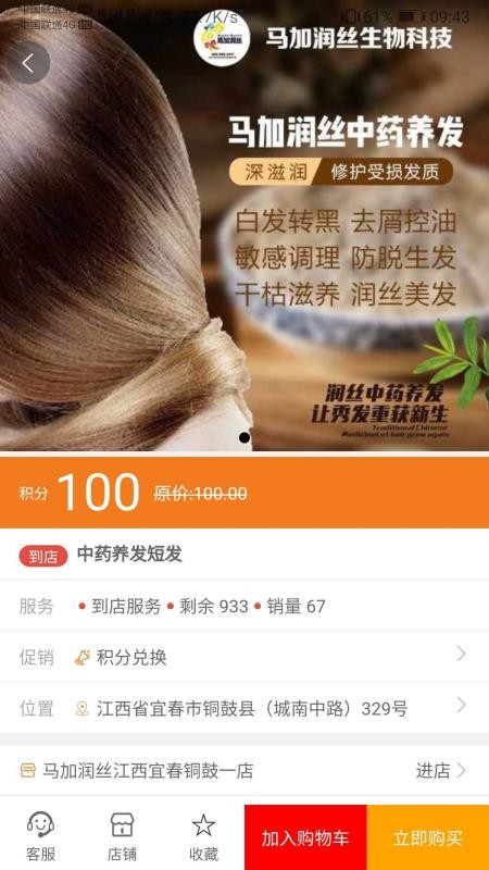 汇城乐购最新版免费下载v3.2.6