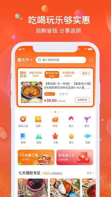 云享优汇手机apk安装包下载v7.2.18