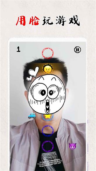 拯救面瘫君安卓最新版下载v1.0