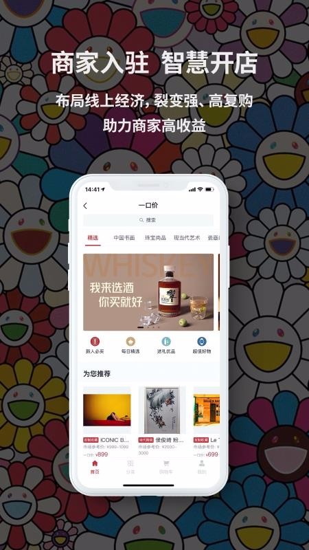 收藏在线手机apk安装包下载v3.1.1