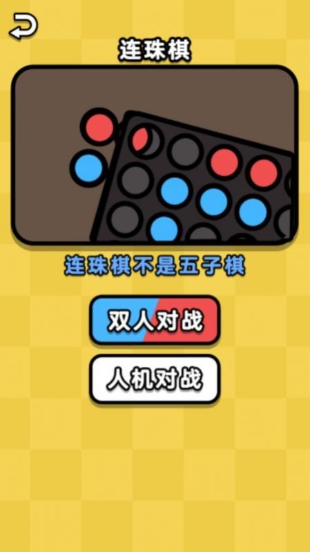 双人大合集安卓版下载v1.0