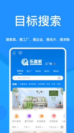 乐搜家安卓最新版下载v1.1.3